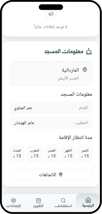 معاينة شاشة التطبيق
