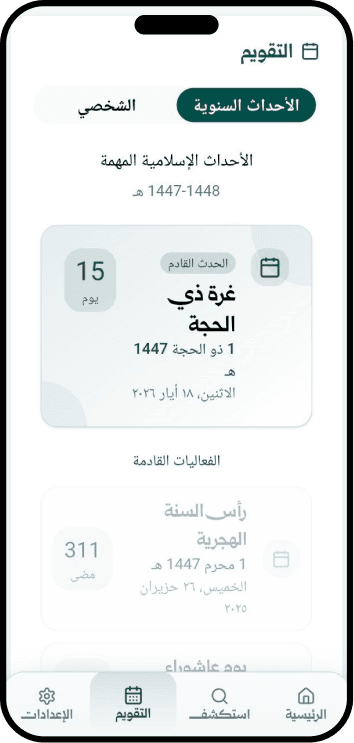 معاينة شاشة التطبيق